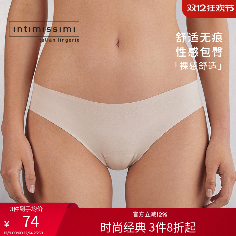 女士简约弹力无痕贴身三角内裤