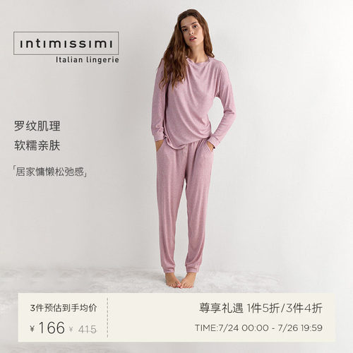 睡衣女罗纹莫代尔长袖睡衣