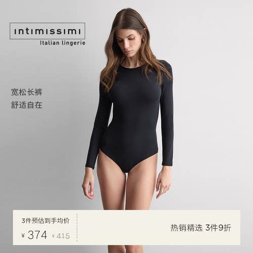 Intimissimi意舒漫柔软莫代尔修身显瘦打底长袖连体衣BOD189