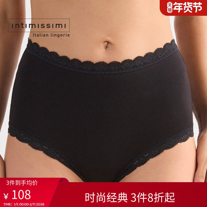 Intimissimi意舒漫女士舒适时尚蕾丝花边高腰棉质内裤SCD97C,女士内衣/男士内衣/家居服,女三角裤,淘宝优惠券,粉丝福利购,淘宝优惠卷