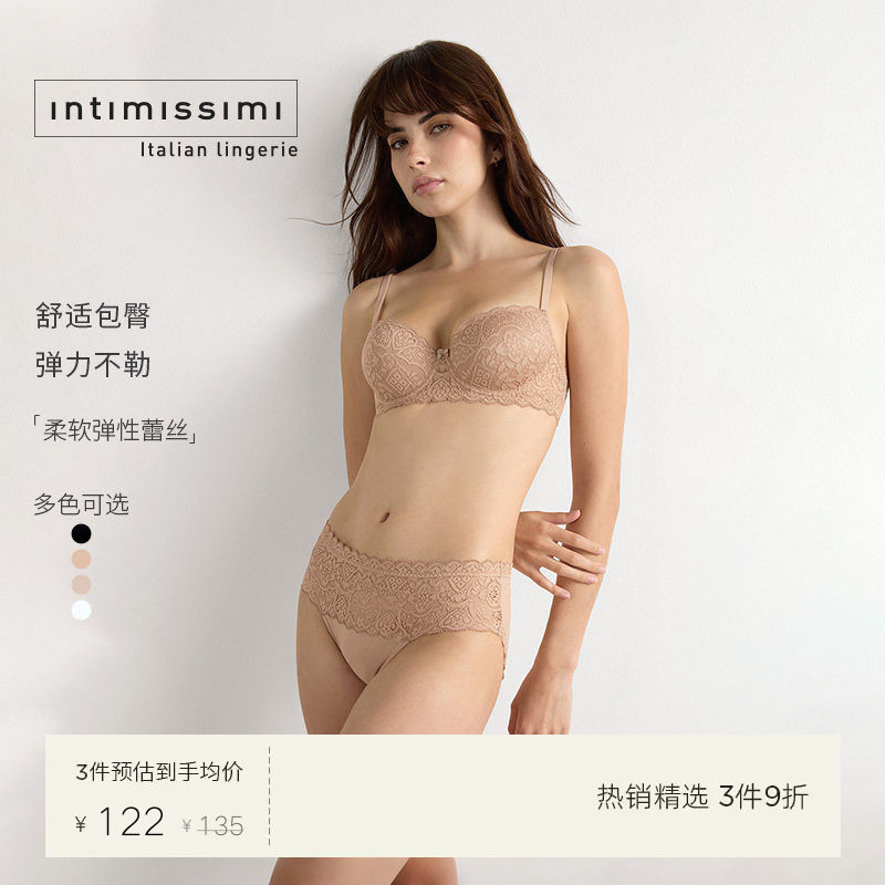 Intimissimi意舒漫女士中腰镂空舒适蕾丝包臀三角裤内裤SID97A