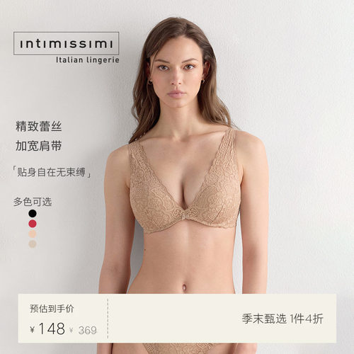 Intimissimi意舒漫经典V型性感蕾丝文胸背心式女士内衣RID97G