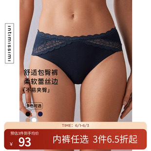 意式 经典 女士时尚 SI96C2 Intimissimi 简约蕾丝边包臀内裤 三角裤