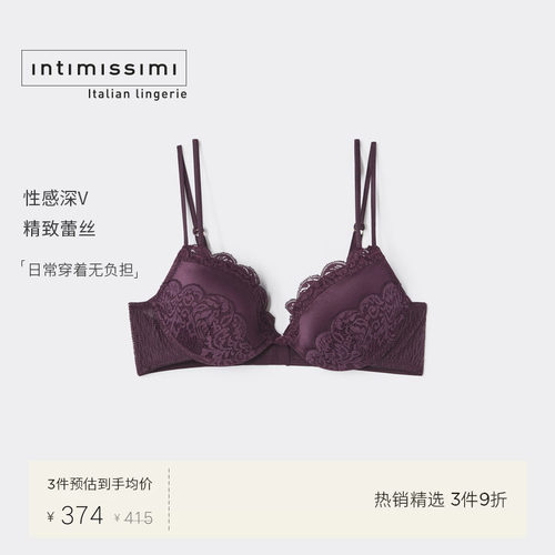 BELLISSIMA性感深V纯欲蕾丝文胸