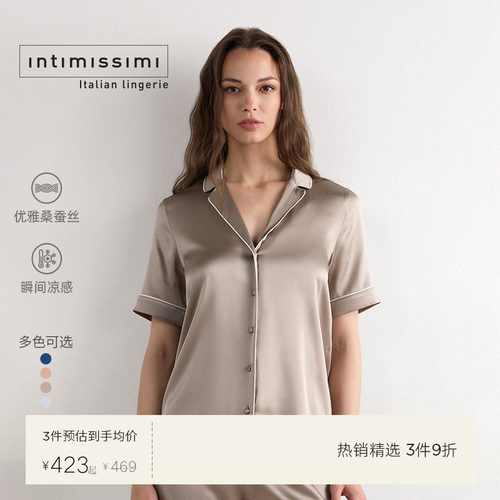 Intimissimi意舒漫女士纯色轻奢桑蚕丝滚边设计短袖家居套装