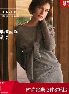 Intimissimi意舒漫女士纯色舒适一字领羊绒打底衫CL169B