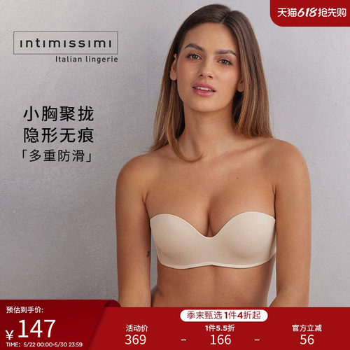 时尚抹胸IntImissimi无钢圈聚拢