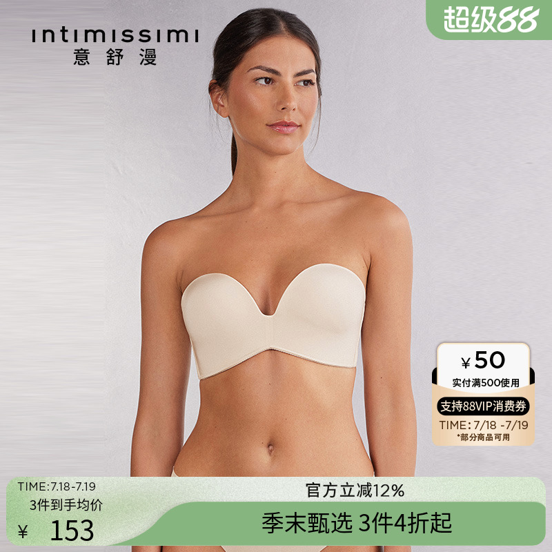 时尚内衣IntImissimi文胸性感
