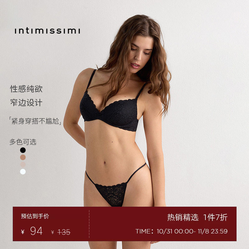 Intimissimi意舒漫女士舒适低腰丁字裤时尚性感蕾丝内裤SPD97F