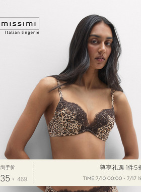 Intimissimi意舒漫26夏季新MONICA睫毛蕾丝豹纹聚拢文胸RP2598M