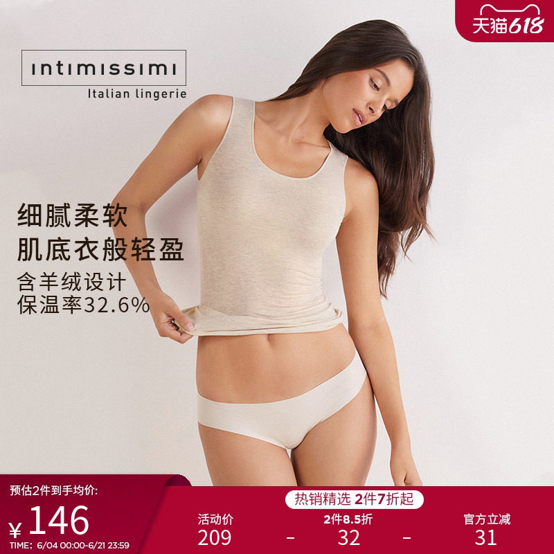 Intimissimi意舒漫女士时尚U领莫代尔含羊绒肌底吊带背心CGD28A
