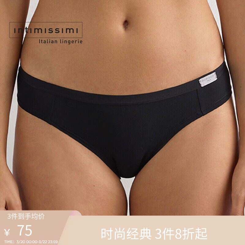 Intimissimi意舒漫女士内衣内裤简约舒适多色包臀三角裤SID65A