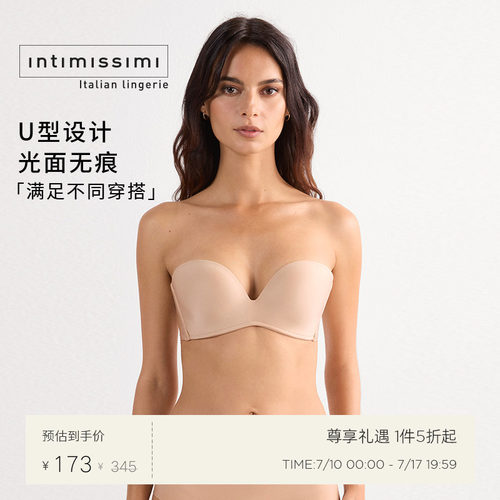无痕抹胸IntImissimi聚拢时尚