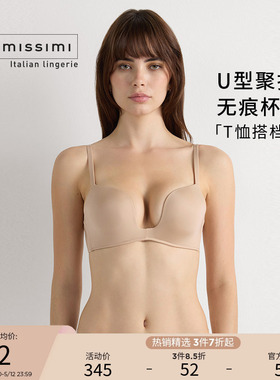 Intimissimi意舒漫女士聚拢内衣U型多色细纤维面料文胸RPD49N