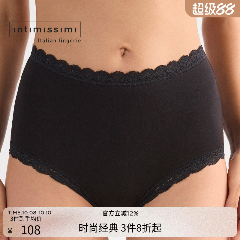 女士时尚舒适内裤IntImissimi