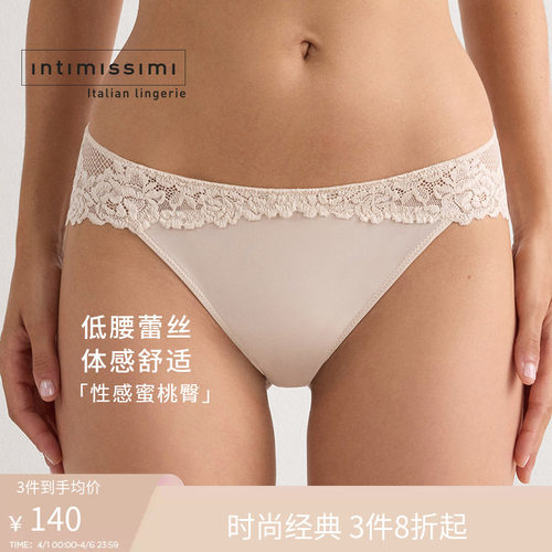 女士时尚花卉低腰三角内裤