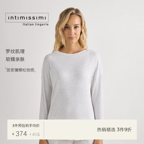 睡衣女罗纹莫代尔长袖睡衣