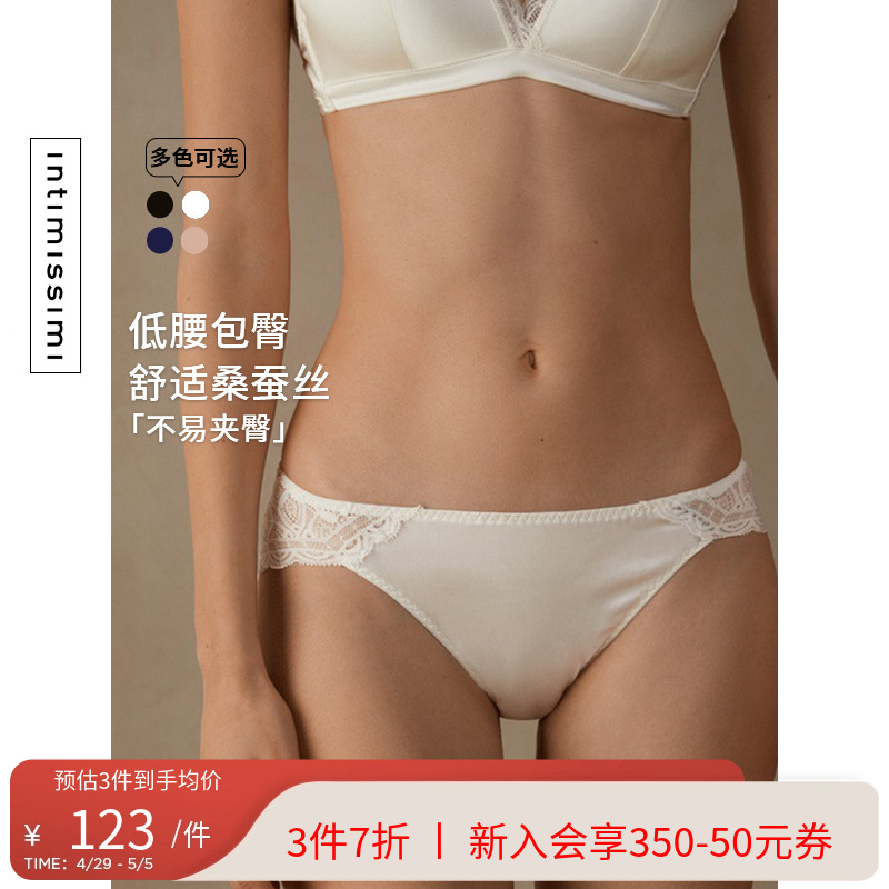 Intimissimi意式经典女士时尚内裤蕾丝低腰无痕三角裤薄款SID92B-封面