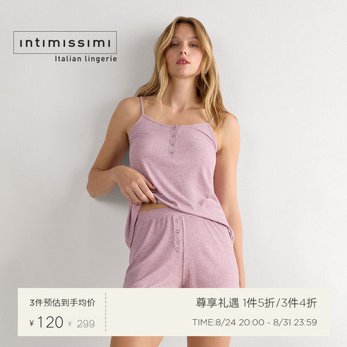 Intimissimi意舒漫休闲舒适宽松纯色莫代尔短裤家居睡裤PDC931