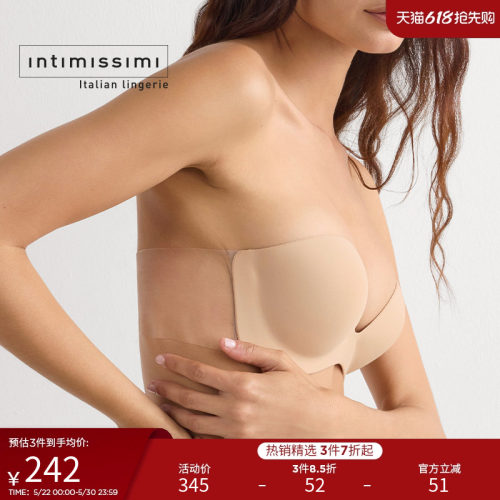 IntImissimi春夏无肩带抹胸胸贴