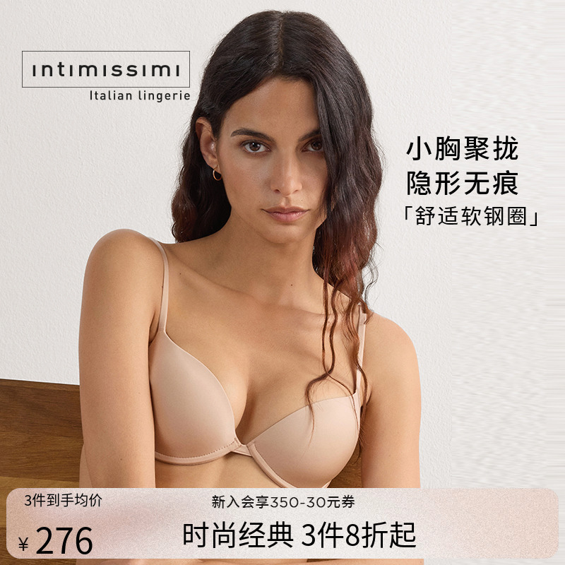 女士性感光面无痕聚拢薄杯文胸