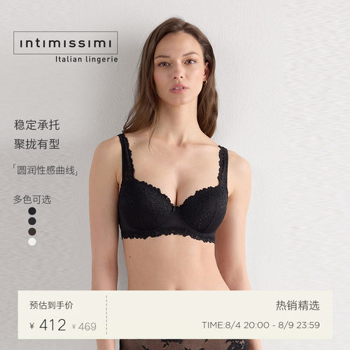 秋季蕾丝IntImissimi聚拢时尚