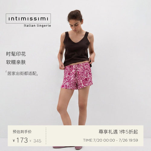 Intimissimi意舒漫26夏季新品软糯亲肤可外穿家居短裤睡裤PDC2606