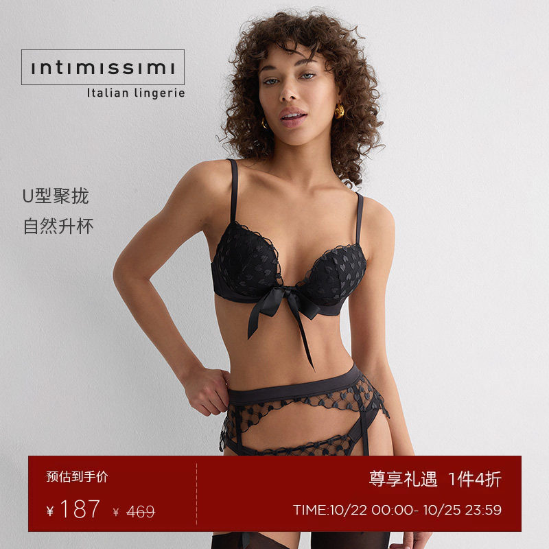 Intimissimi意舒漫Monica性感U型聚拢爱心刺绣文胸RP2593M