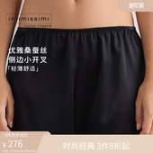PD92S3 睡裤 Intimissimi意舒漫舒适柔软桑蚕丝打底裤 纯色家居短裤