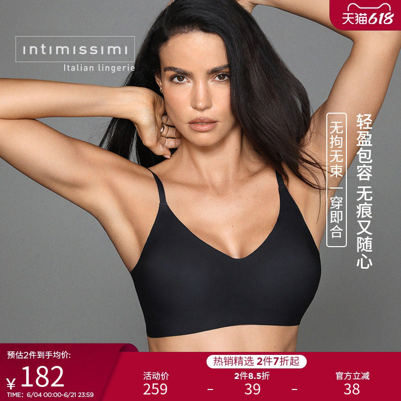 Intimissimi意舒漫无痕ERI大胸显小固定杯内衣无尺码文胸RSP54E