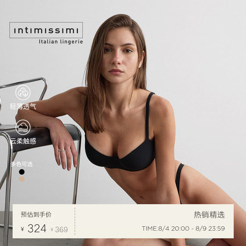 Intimissimi【云朵肌底系列】SOFIA舒适棉质光面聚拢文胸RID11R