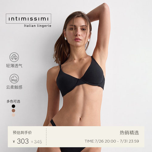 Intimissimi【云朵肌底系列】AMALIA光面棉质无衬垫文胸RBD11A