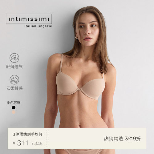 光面BELLISSIMA棉质聚拢文胸
