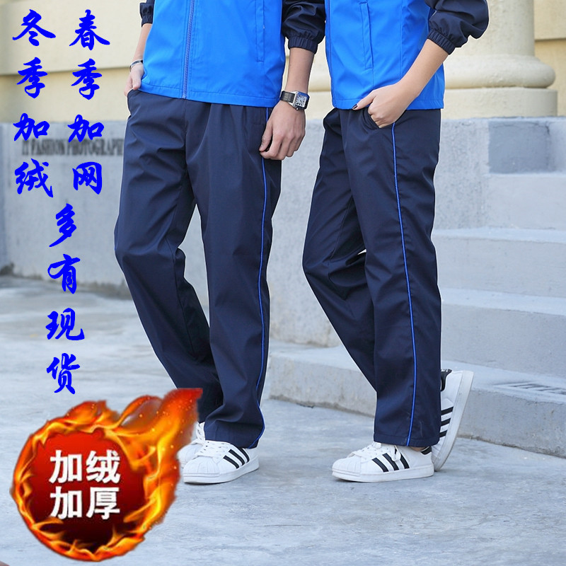 校服深蓝色白边初中高中加绒