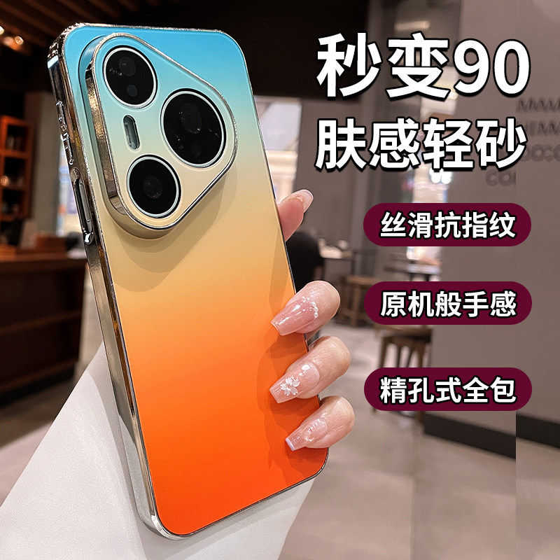 适用于华为pura90手机壳pura80秒变pura90promax肤感磨砂保护套pura70pro镜头全包防摔p90高级不顶膜女壳