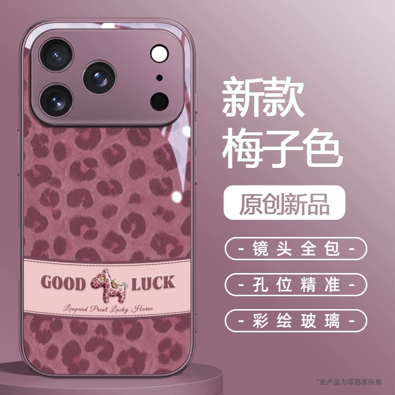 适用于苹果18Promax手机壳新款