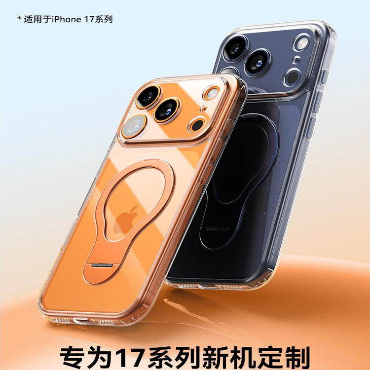适用于苹果17promax手机壳iPhone17pro新款超薄透明保护套17air镜头全包带支架防摔高级感磁吸MagSafe男女壳