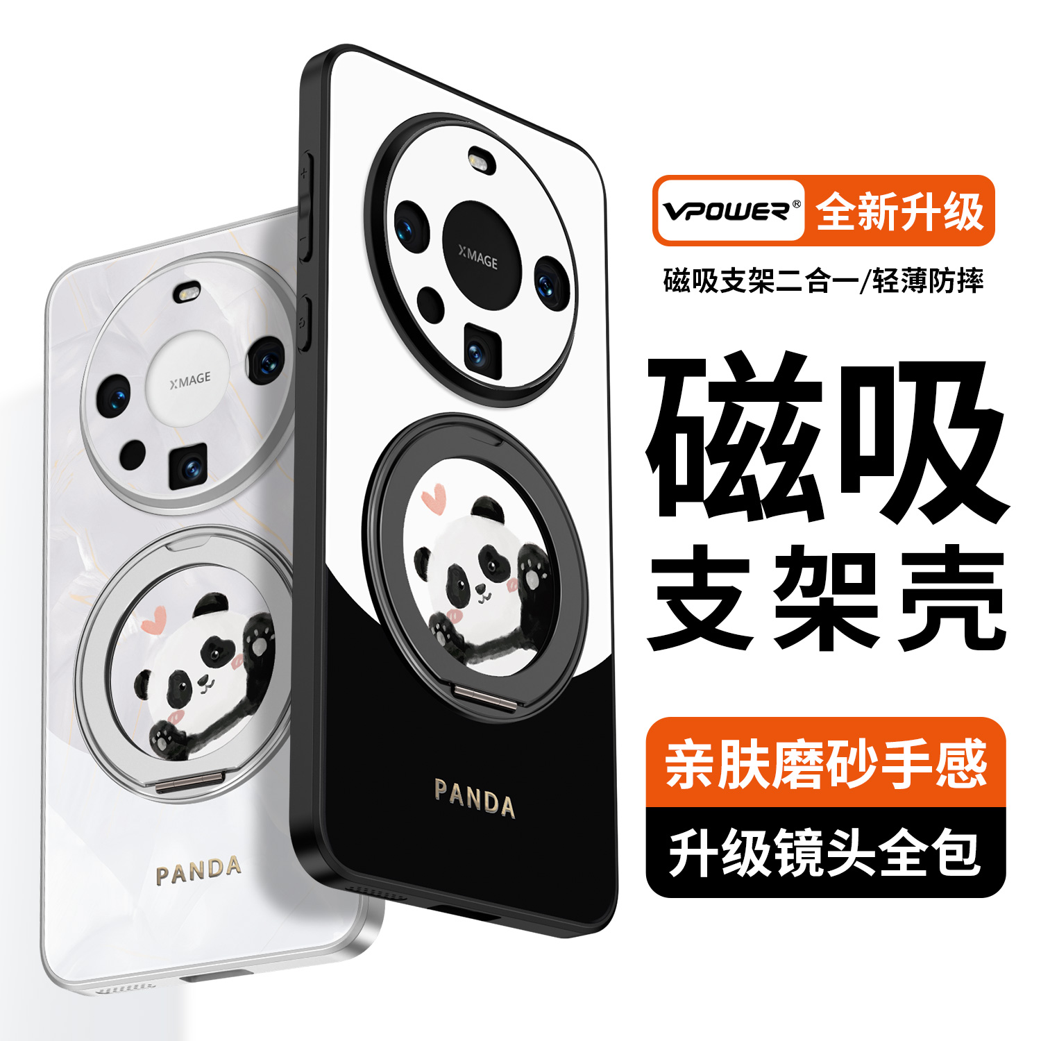 适用华为mate70pro手机壳新款带支架Mata70pro+旋转磁吸卡通熊猫磨砂散热mete60全包镜头防摔高级感可爱情侣