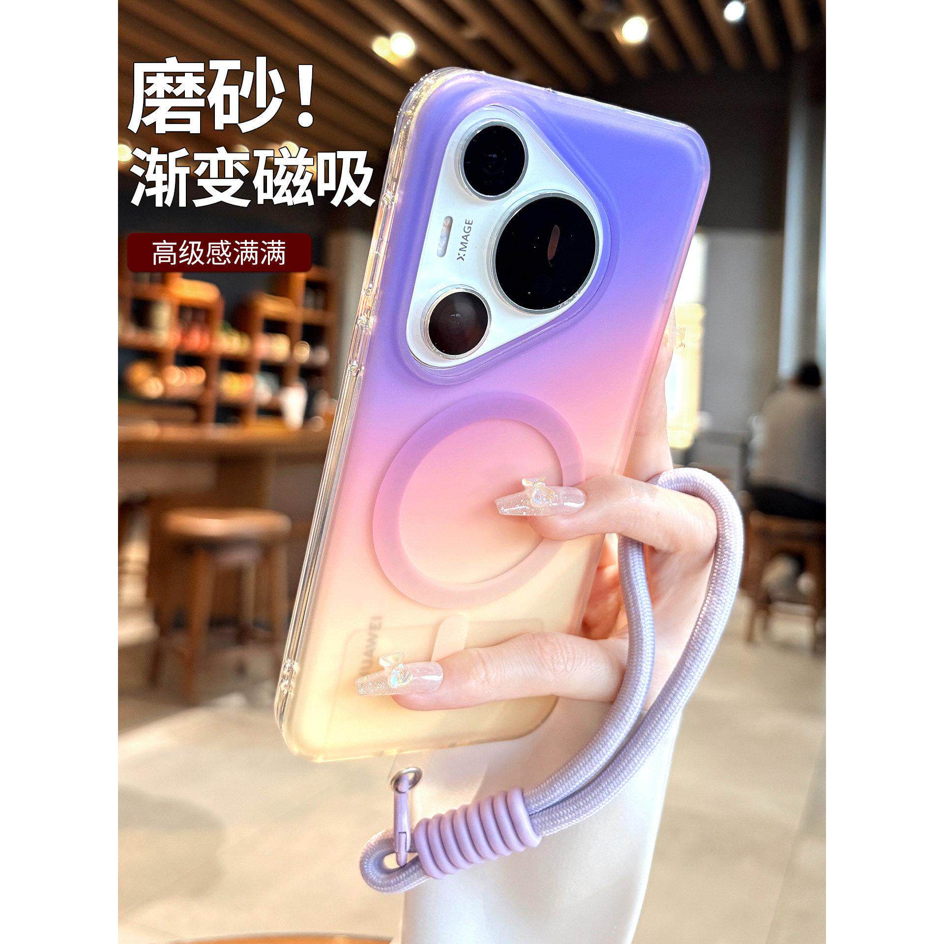 磨砂渐变磁吸适用华为pura90promax手机壳新款女pura70pro+带挂绳高级感p70pro保护套p80超好看的mate80外壳