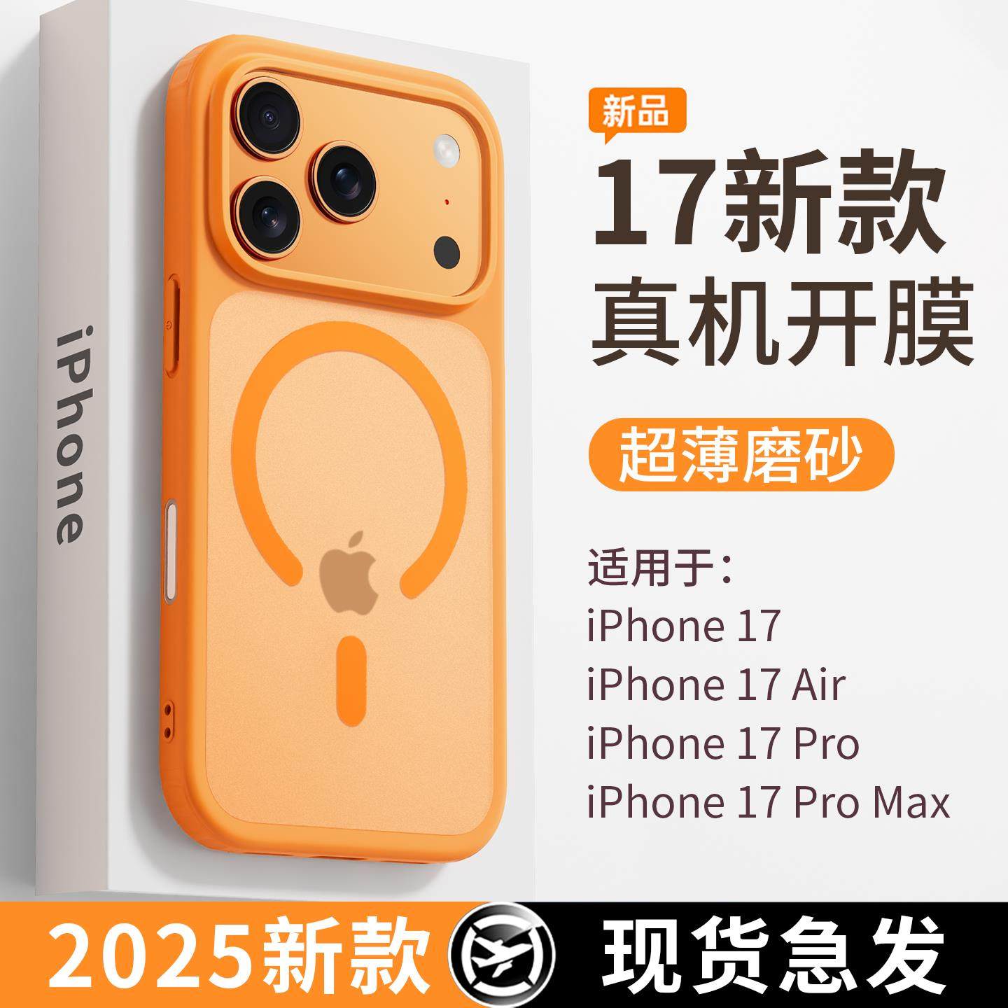 适用于苹果17Promax防摔手机壳