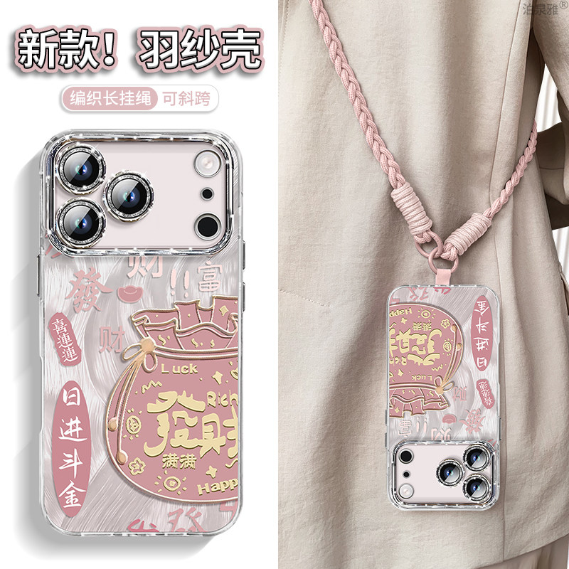 适用于苹果17promax手机壳新款iphone16/14马上发财13/12创意情侣款15pro潮11带挂绳16pro镜头膜17防摔外壳