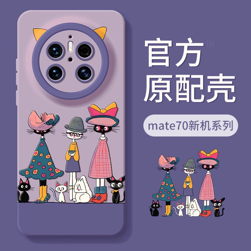 适用于华为mate70手机壳新款40pro高级感女款30e全包防摔30十镜头50e硅胶40e马特50外壳meta60pro+保护套