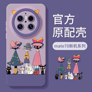 适用于华为mate70手机壳新款40pro高级感女款30e全包防摔30十镜头50e硅胶40e马特50外壳meta60pro+保护套