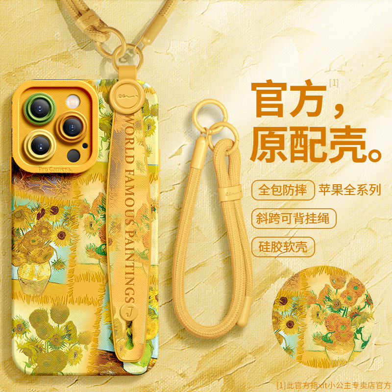 油画向日葵适用苹果16promax手机壳新款iPhone16pro腕带支架斜挎可背带挂绳16plus手链女硅胶镜头全包防摔套