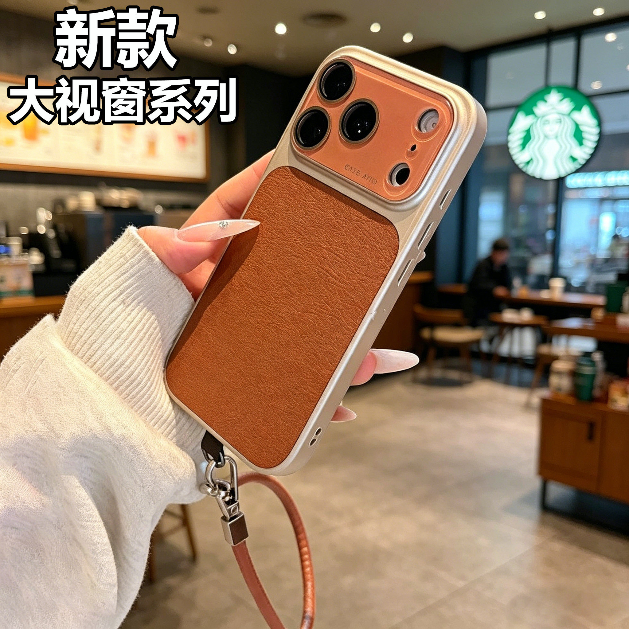适用于苹果17Promax手机壳新款iPhone17大视窗轻奢荔枝纹16Promax轻薄软边防摔17自带镜头膜15简约全包保护壳