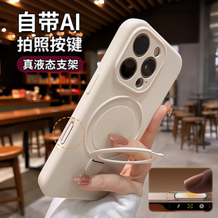 iphone16pro液态硅胶镜头全包相机按键保护16plus高级男女简约15潮牌 磁吸带支架适用苹果16promax手机壳新款