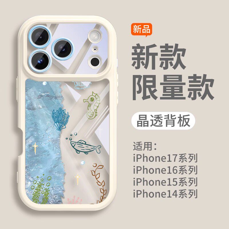 适用于苹果17Promax防摔手机壳
