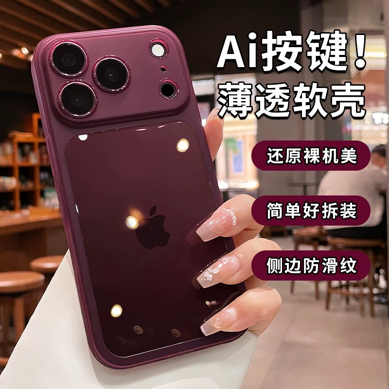 适用于苹果18Promax手机壳新款