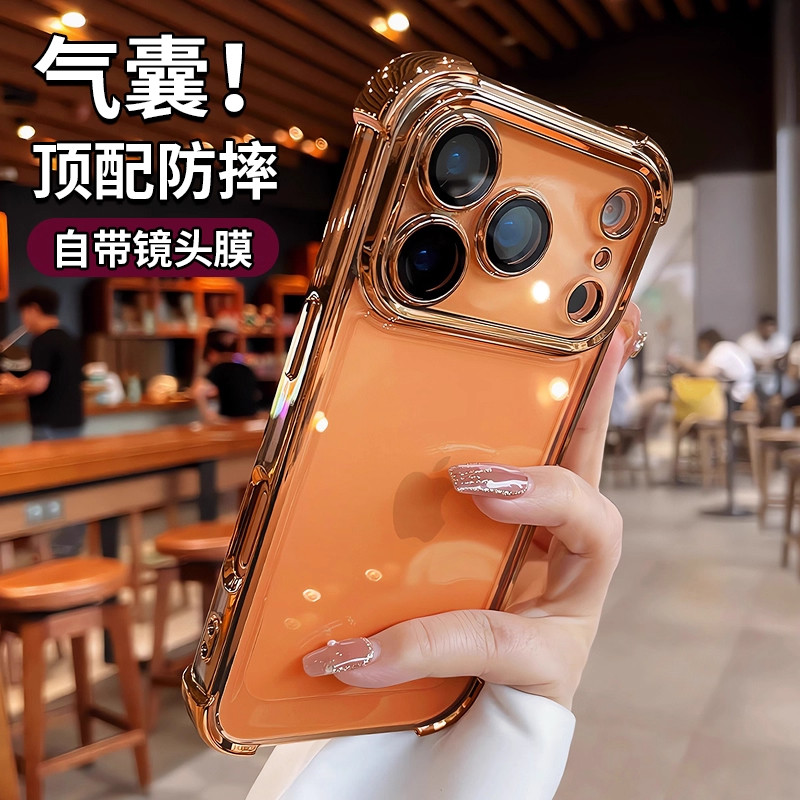 适用于苹果17Promax手机壳新款17Air透明气囊防摔壳16pro自带镜头膜全包保护15plus简约高级感14软边男女壳