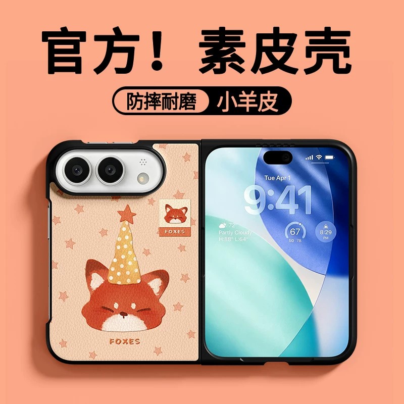适用于苹果Ultra折叠屏手机壳